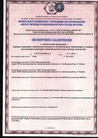 Экспертное заключение