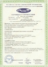 Сертификат качества