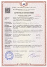 Сертификат качества
