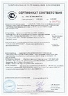 Сертификат качества