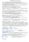 _documents_Декларация о соответствии ГОСТ-Р на сухие смеси weber.vetonit МЛ 5 (ML 5) и weber.wetonit МЛ 5 зимний (ML 5 winter)