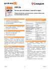 _documents_Листовка: quick-mix HM 2a - Раствор для забутовки / рядовой кладки (Россия)