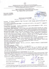 Документ