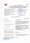 Протокол испытаний