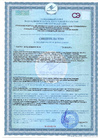 _documents_Свидетельство о государственной регистрации на легкие кладочные растворы quick-mix LM