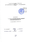 Документ
