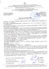 Документ