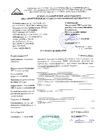 Протокол испытаний
