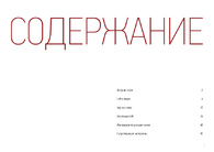Документ