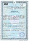 _documents_Свидетельство о государственной регистрации на сухие кладочные смеси weber.vetonit МЛ 5 (ML 5) и weber.vetonit МЛ 5 зимний (ML 5 winter) (Россия)
