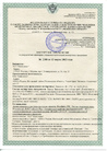 _documents_Экспертное заключение на теплоизоляционный кладочный раствор quick-mix LM 21 и LM 21-P