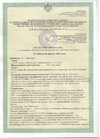 _documents_Экспертное заключение на смеси сухие кладочные quick-mix VKPlus, VK01, VM01, VZ01, FM, GBK, HM 2a, K 09F (Россия)