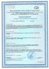_documents_Свидетельство о государственной регистрации кладочных растворов Основит