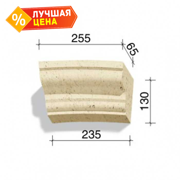 Арочный элемент White Hills 736-23, 130*255/235*65 мм