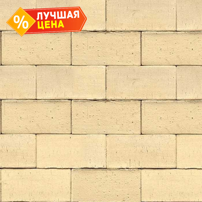 Клинкерная брусчатка Muhr №35 Creme nuanciert, 200x100x52 мм