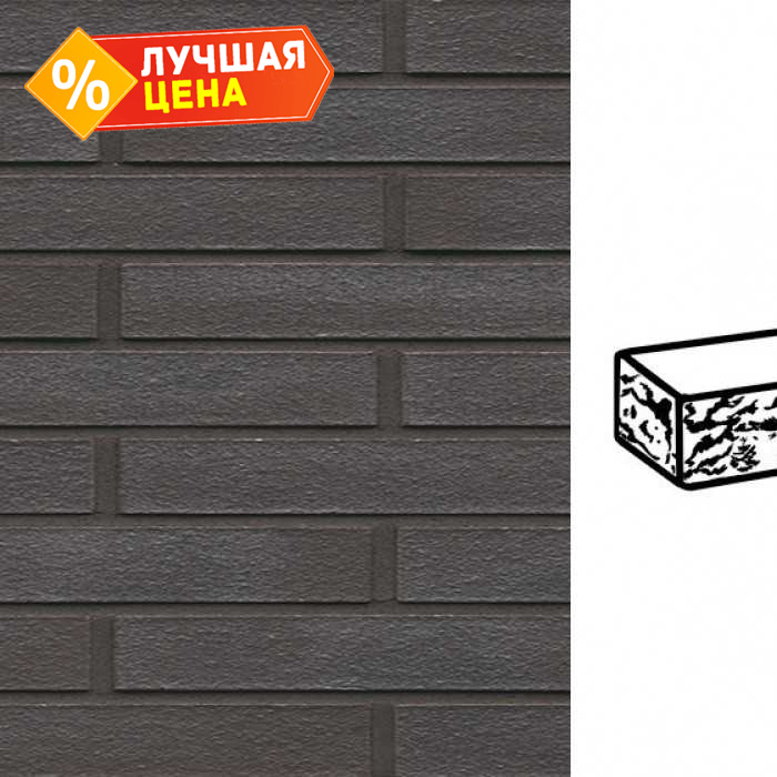 Кирпич клинкерный Muhr 20 Graphitschwarz готик, 290х90х40 мм