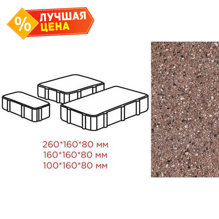 Плитка тротуарная Готика Granite FERRO, Новый Город, Емельяновский 260/160/100x160x80 мм