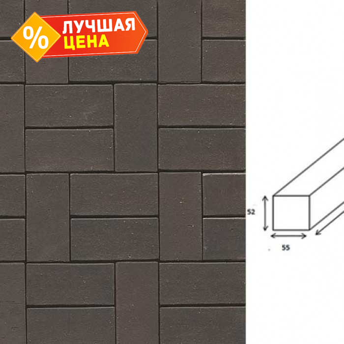 Клинкерная брусчатка Muhr №05 Eisenschmelz Schwarzbraun, 240x55x52 мм