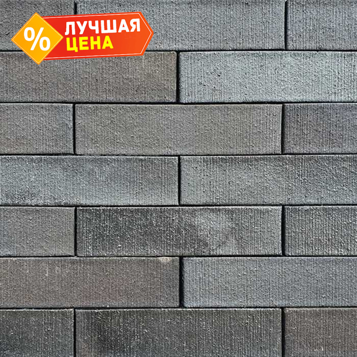Кирпич клинкерный Muhr 15 Schwarz-bunt Edelglanz Rauhstrich шероховатый, 210х100х50 мм