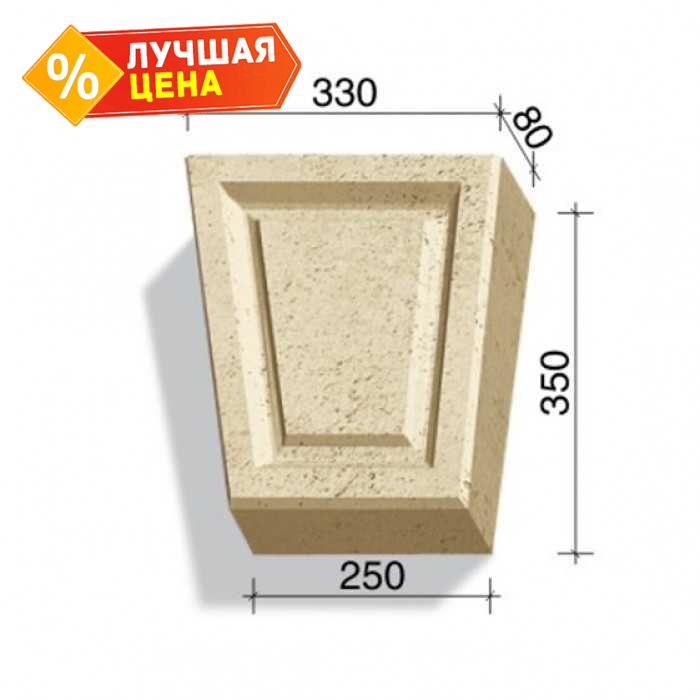 Замковый камень White Hills Тиволи 731-22, 350*330/250*80 мм